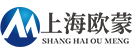 上海歐蒙實(shí)業(yè)有限公司